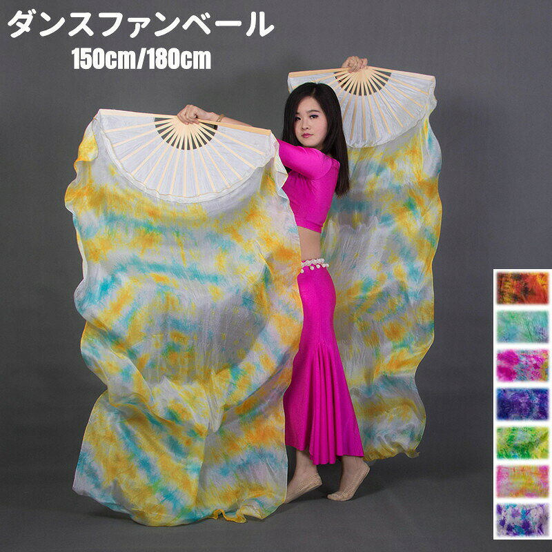 ベリーダンス ファンベールシルクファンベール シングル 左手用 右手用 扇子 団扇 舞台 小道具 アクセサリー 演出 飾り ファンベール