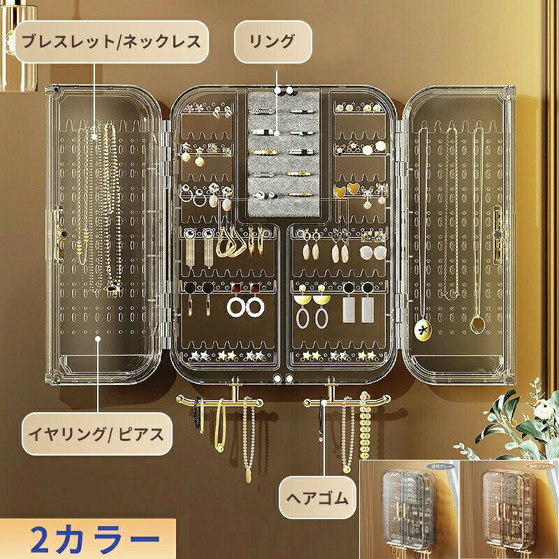 商品サイズ:20cm×27cm×7cm材質:PET原産国:中国パッケージ:アクセサリー収納ボックス【注意事項】※下記注意事項に関しまして、予めご了承いただけますよう、よろしくお願いいたします。大容量収納:アイテム別に収納出来、お店の商品のように綺麗にディスプレイ出来ます。◆すっきりとしたデザイン:シンプルな見た目なのでお部屋の雰囲気に馴染みます。◆扉内側にマグネットが付いているので、しっかりと扉が閉まります。メーカー希望小売価格はメーカーカタログに基づいて掲載しています収納 壁掛け アクセサリー ネックレス