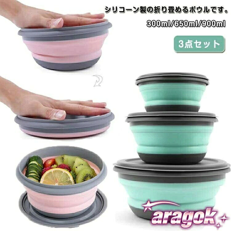 S:サイズ12x8x6cm 容量300mlM:サイズ15x10x8cm 容量650mlL:サイズ19x12.5x8.6cm 容量900mlS:サイズ12x8x6cm 容量300mlM:サイズ15x10x8cm 容量650mlL:サイズ19x12.5x8.6cm 容量900ml旅行 蓋つき 3点セット コンパクト 食器 カトラリー グラス 食器 スープボウル カップ 豊富 ピンク グリーン