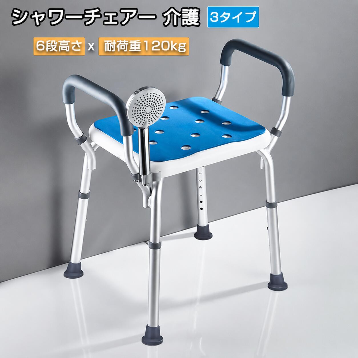 ITEM INFOMATION商品名:シャワーチェア バスチェア仕様 タイプ:サイズ:約幅51cm×奥行き31cm×高さ38〜51cm/重量:約2.23kg Bタイプ:サイズ:約幅40.5cm×奥行き32.5cm×高さ38〜51cm/重量:約2.62kg Cタイプ:サイズ: 約幅51cm×奥行き31cm×高さ38〜51cm/重量:約2.9kg ※高さは6段階で調整が可能 ※測る位置によって、本体サイズ若干の誤差(1cm〜2cm )が生じる場合がございます。 素材:アルミ合金、ゴム耐荷重:約120kg膝や腰の負担を軽減し、入浴がより安心と快適になります商品内容 本体×1取り扱い上の注意 ここに記載された事項を無視すると、使用者が死亡または障害を負う危険性もしくは物的損害を負う危険性がある項目です。 ※座面の上に立ったり、脚をかけたり、飛び乗ったりしないでください。 ※上体を後方に大きくのけぞらせるなど、背もたれに体重をかけすぎないでください。 ※高温のまま放置しないでください ※本製品を改造、分解はお止めください。 ※小さなお子様の手の届くところに保管しないでください。 ※火気付近でのご使用はしないでください。 ※本製品を用途以外で使用しないでください。 ※本製品完成後、使用している際にガタつくなどある場合は組み立て方法をもう1度見直し、修正箇所を修正してください。 ※本製品を使用中に転倒などによる、怪我なども一切責任を負いません。 ※本製品を組み立てる際には怪我などに十分注意しておこなってください。 ※本製品を使用して発生した障害または物的損害に対して一切の責任を負いません。※上記の警告・注意に従わない場合など、誤ったご使用、改造をされた場合は一切の責任を負いかねます。注意事項 ※お客様組み立て品 ※輸入商品の為、輸送の際に生じる若干の小傷、多少の汚れ、箱潰れが等がある場合がございますが新品です。こ購入する前に予めご了承ください。 ※生産ロットにより柄の出方や色の濃淡が多少異なる場合がございます。 ※製品の仕様は予告なく変更されることがあります。予めご了承下さい。 ※測る位置によって、本体サイズの誤差は多少発生します。ご了承下さい。 ※掲載の商品画像と実際の色は、室内、室外での撮影の状況、モニターの表示等により若干異なる場合がありますので、ご了承くださいませ。.本商品は 介護用 シャワーチェアー 風呂イス バスチェア 風呂用椅子 風呂用ベンチ として 高さ 6段階調節 が可能で 耐荷重 約120kg まで対応します。 滑り止め や 排水穴付き の設計により 安全で 快適な 入浴補助 を実現し 立つ・座る 動作をサポート。 組立簡単 で 3タイプ のバリエーションから選べるため 幅広い 介護シーン に 適です。。指定された配送時間は承っておりません。 FIS百貨店シャワーチェアー 介護用 風呂イス バ Aタイプ Bタイプ Cタイプ