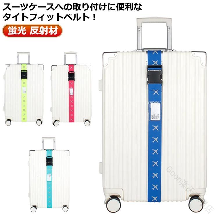 サイズ2本セット(ダイヤルロック) 2本セット(バックル)サイズについての説明200x5cm ※サイズ表の実寸法は商品によって1-3cm程度の誤差がある場合がございます。素材ナイロン POM色ダークブルー 蛍光グリーン ローズ ライトブルー備考サイズ詳細等の測り方はスタッフ間で統一、徹底はしておりますが、実寸は商品によって若干の誤差(1cm〜3cm )がある場合がございますので、予めご了承ください。製造ロットにより、細部形状の違いや、同色でも色味に多少の誤差が生じます。パッケージは改良のため予告なく仕様を変更する場合があります。▼商品の色は、撮影時の光や、お客様のモニターの色具合などにより、実際の商品と異なる場合がございます。あらかじめ、ご了承ください。▼生地の特性上、やや匂いが強く感じられるものもございます。数日のご使用や陰干しなどで気になる匂いはほとんど感じられなくなります。▼同じ商品でも生産時期により形やサイズ、カラーに多少の誤差が生じる場合もございます。▼他店舗でも在庫を共有して販売をしている為、受注後欠品となる場合もございます。予め、ご了承お願い申し上げます。▼【原産国/製造国: 中国】.この海外旅行用ワンタッチタイプベルトはスーツケースやトランクをしっかり固定し、盗難防止と安全管理に役立ちます。飛行機柄やカラフルな蛍光色、反射材を使用し視認性を高め、出張や旅行時の目印として便利。ダイヤルロック付きで防犯機能も充実。旅行用品、トラベル用品、トラベルグッズ、旅行ベルト、スーツケースベルト、トラベルベルト、トラベルセキュリティ、キャリーバッグベルト、旅行安全グッズ、旅行便利グッズ、旅行防犯用品、旅行保護用品、旅行アクセサリー、旅行安全ベルト、旅行荷物保護、旅行用ベルト、出張ベルト、手荷物ベルト、旅行荷物ベルト、旅行者用ベルト、旅行必需品、旅行便利アイテム、セキュリティベルト、ベルトロック、トラベルロック、ベルト防犯、旅行保護、旅行安全など多彩なキーワードで検索ヒット率を最大化し、人気の旅行グッズとしておすすめします。。ベルト ワンタッチタイプ 海外旅行 旅 バッグ 小物 ブランド雑貨 続々登場 ダークブルー 蛍光グリーン ローズ ライトブルー 2本セット(ダイヤルロック) 2本セット(バックル)