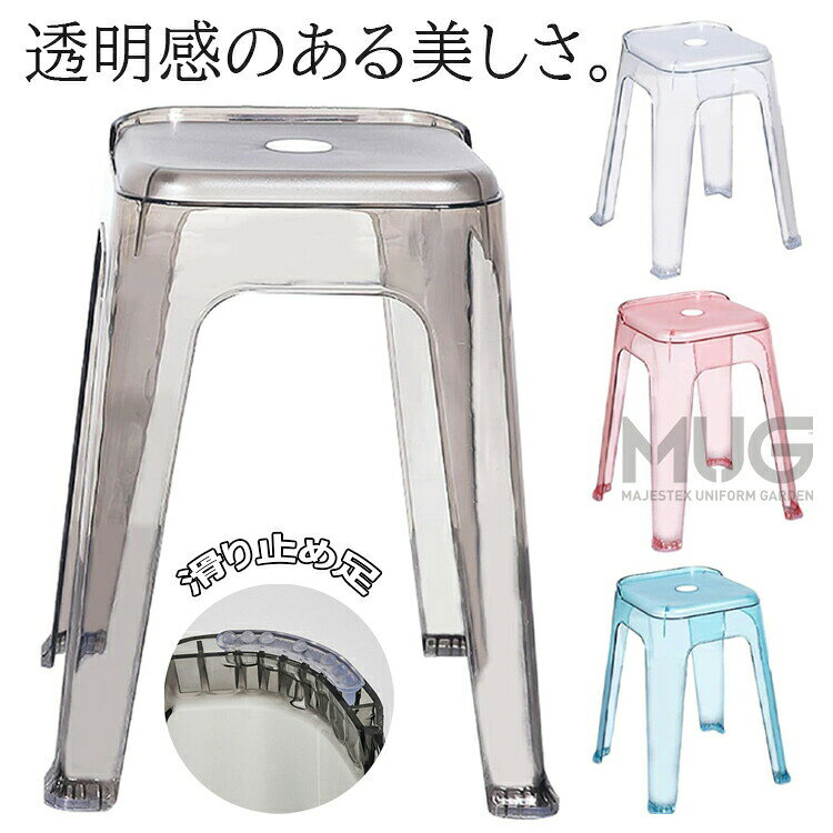 【カラー】透明、ピンク、グレー、ブルー素材:プラスチック原産国 : 中国【この商品について】【信頼性の高い素材】高品質のプラスチック素材で作られたこの透明なシャワースツールは、再利用可能で耐久性があります。引っ張り強さや耐荷重性に優れ、体重が大きい な方でも安心して乗ったり座ったりすることができます。【携帯性の向上】透明なシャワースツールには指を通す穴があり、移動が簡単です。ポータブルなデザインと、水を排出し、空気を効率的に循環させる中央の穴を備えたこのスツールは、外出中の人や身体の不自由な人に最適です。【滑り止めキズ防止設計】 床に接する部分にはクッションパーツがついており、チェアが滑るのを防ぐとともに、バスルームのフロアをキズつけにくくなっています。これにより、バスチェアは湿った状態でも安心して使用でき、落下や滑りによる事故のリスクを大幅に低減します。【幅広く活躍】踏み台としても椅子としてもお使いできる万能ツールで、屋内や倉庫から、公園、お釣り、キャンプなどのアウトドアシーンまで幅広く活用で きます。更に、洗車、エアコンの掃除、幼児のトイレトレーニングにも役たちます。簡易包装となりますのでご理解の程よろしくお願いします。手動測定による1〜3cmの測定偏差を許容してください。モニターや光の効果が異なるため、実際の色は写真の色と若干異なる場合があります。仕様デザインは改良のため予告なく変更することがあります。風呂 椅子 高め 透明 アクリル バス 日用品雑貨 文房具 手芸 超目玉商品 透明 ピンク グレー ブルー