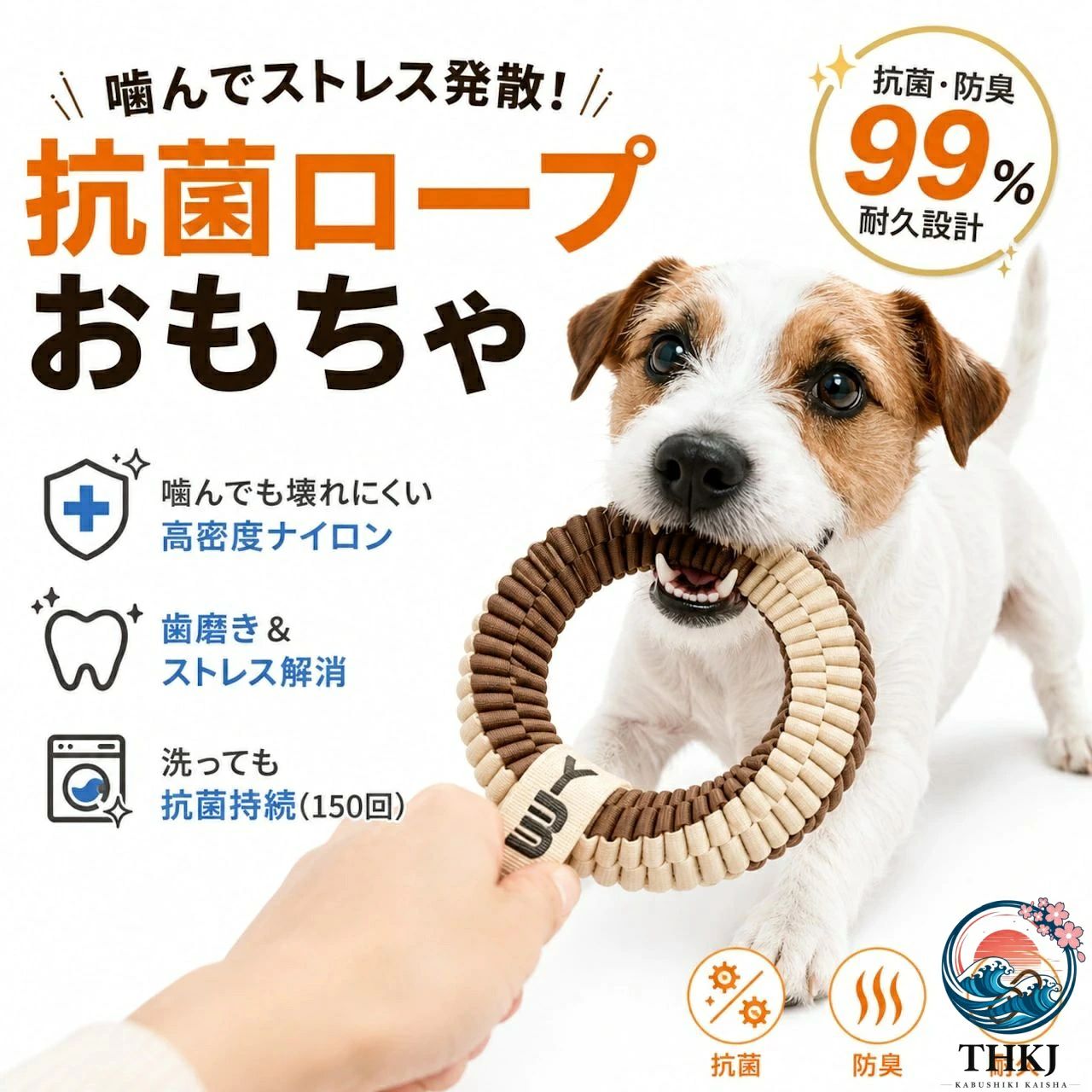 犬用ロープトイ 抗菌 防臭 デンタルケ ペット ペットグッズ 新登場! リング付きロープ S:約450×130mm リング付きロープ L:約470×150mm サークルタイプ S:約120×120mm サークルタイプ M:約140×140mm サークルタイプ L:約180×180mm 【8の字ロープ】S:約110×220mm 【8の字ロープ】L:約120×280mm