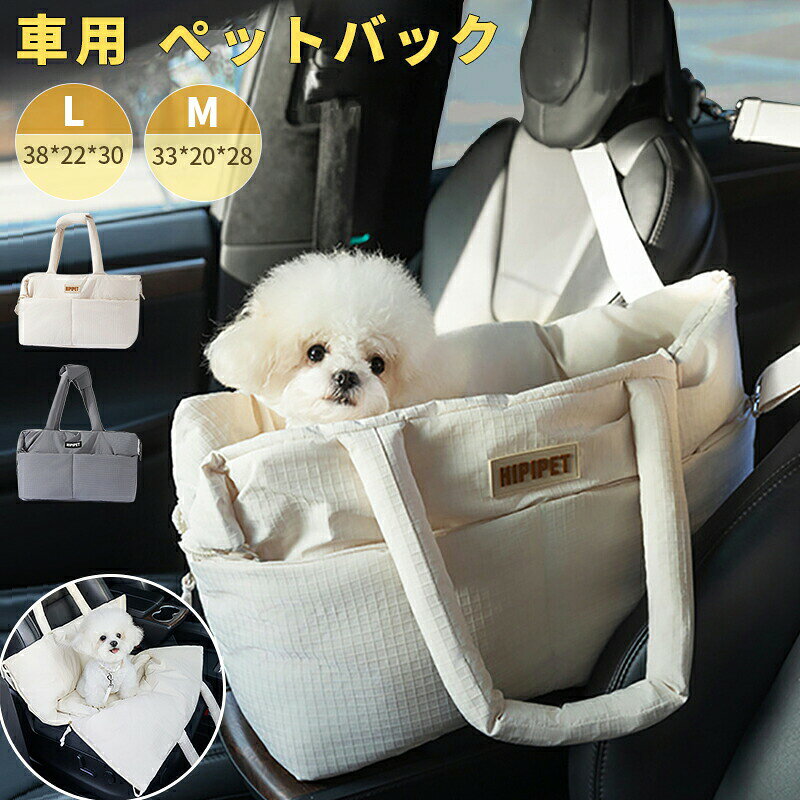 商品詳細商品内容ドライブベッドカラー2colorsサイズM L素材ポリエステル生産国CHINA新品臭いが気になる場合は、風通しのいい場所で 陰干しをしていただくと良いです。洗濯方法:手洗い洗濯をおすすめします。発送タイミングご入金確認(決済)後、6〜8営業日以内に発送予定(土日祝除く)、発送からお届けまでに 配送会社によって2-3日ぐらいが掛かります。お急ぎの方はご了承ください。返品・交換について基本的に返品・交換・キャンセルを受け付けておりません。不良品などの場合は、商品ご到着後7日以内にご連絡ください。◆返品の送料・手数料の負担について未使用のもので、商品到着後3営業日以内にご連絡頂いた物のみお受けいたします。往復の送料、振込手数料などをお客様ご負担とさせて頂きます。商品不良の場合は当社が負担いたします。※事前連絡なしでの着払いなどによって発生した当店の損害はお客様に請求させていただくことがあります。そのほか※測定方法により、具体的なデータには1〜3cmの微量偏差がある可能性があります。※PC環境・光の具合により、色や素材のイメージが写真と若干異なる場合がございます※商品の製造時期により、デザイン・色味・仕様などが若干異なる場合がございます。ドライブベッド キャリー 犬 車 ペッ ペット ペットグッズ 新登場! ベージュ グレー M(4キロ以内) L(8キロ以内)