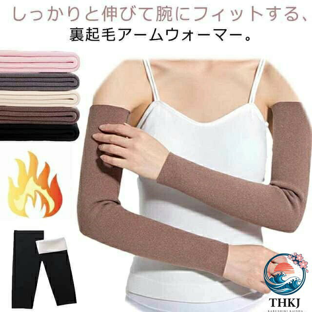 しっかりと伸びて腕にフィットする、裏起毛アームウォーマー。伸縮性のある生地を使用しており、しっかりと伸びて腕にフィット。内側がやわらか起毛で、まるで毛布にくるまれているような暖かさです。防寒としてはもちろん、リラックスタイムや就寝時は手首や足首を温めて、質の良い睡眠のお供としてもおすすめです。サイズM(ロング) L(ロング) XL(ロング) M(ショート) L(ショート) XL(ショート)サイズについての説明【M】ロング長さ50cm ショート長さ30cm おすすめ体重40-60kg【L】ロング長さ50cm ショート長さ30cm おすすめ体重60-80kg【XL】ロング長さ50cm ショート長さ30cm おすすめ体重80-100kg素材綿、ポリエステル色ベージュ ブラック グレー ブラウン ピンク備考▼色味の強い製品によっては他の衣類などに色移りする場合もございますので、速やかに(脱水、乾燥等)するようにお願いいたします。▼生地の特性上、やや匂いが強く感じられるものもございます。数日のご使用や陰干しなどで気になる匂いはほとんど感じられなくなります。アームカバー 2 枚 裏起毛 微起毛 バッグ 小物 ブランド雑貨 豊富 ベージュ ブラック グレー ブラウン ピンク M(ロング) L(ロング) XL(ロング) M(ショート) L(ショート) XL(ショート)