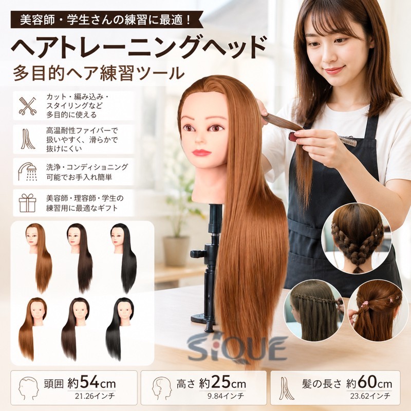 ヘアトレーニングヘッド マネキン人形 ヘッド 多目的 合成繊維 ヘア練習ツール ロングヘア マネキンヘッド 編組 ヘアスタイリスト DIY カット練習 学習 理美容 美容師 編み込み marru1-10003388 marru パッケージ画像