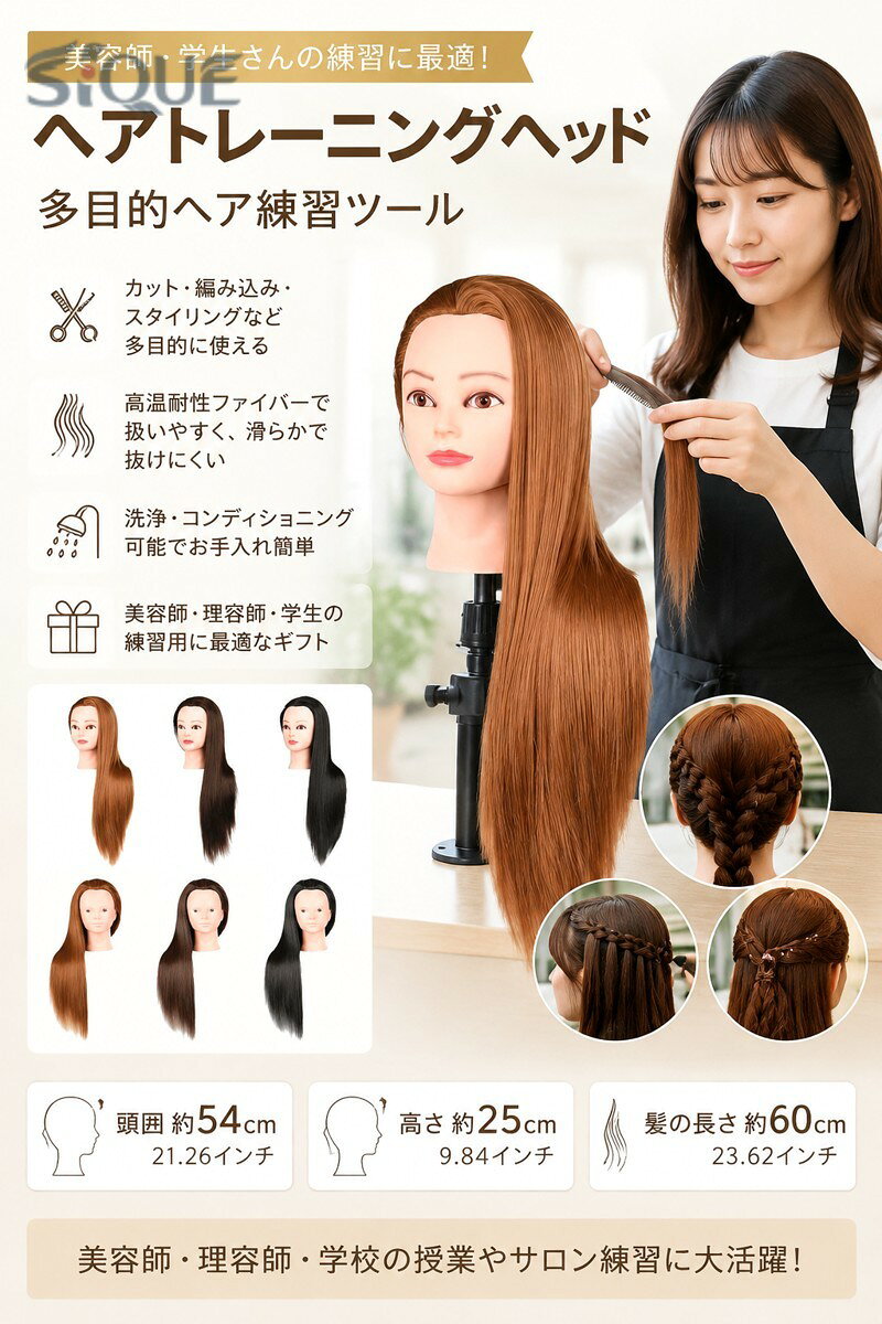ヘアトレーニングヘッド マネキン人形 ヘッド 多目的 合成繊維 ヘア練習ツール ロングヘア マネキンヘッド 編組 ヘアスタイリスト DIY カット練習 学習 理美容 美容師 編み込み marru1-10003388 marru サンプル画像2