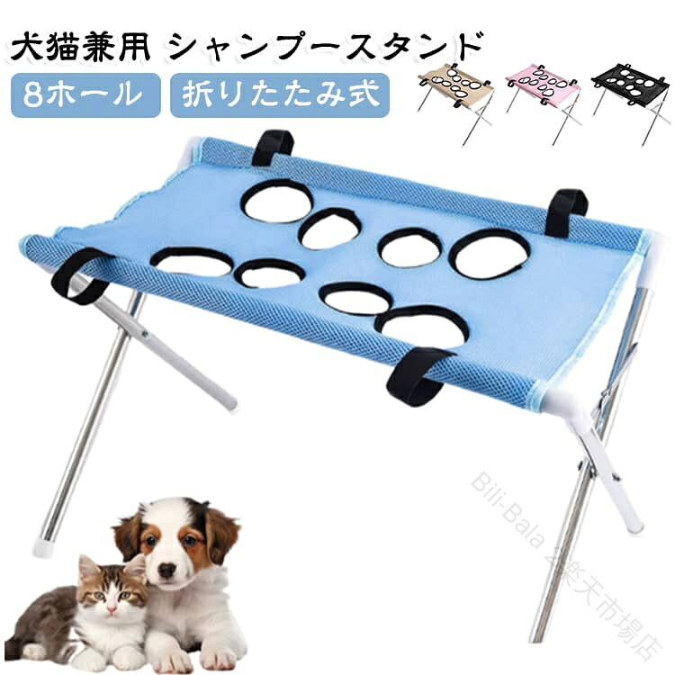 犬のグルーミングステーションは、四肢を吊り下げるための8つの穴と脱走防止構造を備えて設計されており、猫や小型犬の爪切り手順中に安定性を提供しながら、さまざまなペットのサイズに対応し、自宅やグルーミングスペースでのグルーミングプロセスを簡素化します。ステンレス鋼のフレームを備えたこの犬用グルーミングスタンドは、持続的なパフォーマンスと手間のかからないメンテナンスを実現し、一貫したペットのグルーミングニーズのために頑丈でお手入れが簡単なツールを必要とするユーザーに対応します。この犬用グルーミングテーブルには、優れた安定性を実現するように設計された三角形のサポートフレームが組み込まれており、不要な動きをせずにペットの入浴やグルーミング活動のための安全な場所を確保し、ペットとユーザーの両方の利便性と安全性を高めます。破れにくい生地を採用した、自宅の犬用の長持ちするペットグルーミングテーブルは、耐久性を高めた穏やかなグルーミング補助を提供し、あらゆる家庭環境での定期的なペットケアルーチンに永続的な快適さと信頼性を提供します。入浴、グルーミング、歯や耳のケアなどの清掃作業を支援するように設計されたペット グルーミング テーブルは、多用途のペットケア ステーションとして機能し、定期的なメンテナンス期間中にペットの衛生状態を維持する効率的な方法を提供します。サイズFサイズについての説明サイズ:F 60x33x40cm。※実寸はメジャー採寸の為、若干の誤差が生じる場合があります。素材ステンレス ポリエステル色ブルー ピンク ブラック カーキ備考サイズ詳細等の測り方はスタッフ間で統一、徹底はしておりますが、実寸は商品によって若干の誤差(1cm〜3cm )がある場合がございますので、予めご了承ください。製造ロットにより、細部形状の違いや、同色でも色味に多少の誤差が生じます。パッケージは改良のため予告なく仕様を変更する場合があります。▼商品の色は、撮影時の光や、お客様のモニターの色具合などにより、実際の商品と異なる場合がございます。あらかじめ、ご了承ください。▼生地の特性上、やや匂いが強く感じられるものもございます。数日のご使用や陰干しなどで気になる匂いはほとんど感じられなくなります。▼同じ商品でも生産時期により形やサイズ、カラーに多少の誤差が生じる場合もございます。▼他店舗でも在庫を共有して販売をしている為、受注後欠品となる場合もございます。予め、ご了承お願い申し上げます。▼【原産国/製造国: 中国】.犬シャンプー台、ペット用グルーミングテーブル、トリミング台、シャンプースタンドとして使える犬猫兼用用品です。小型犬用の家庭用トリミング、犬の洗浄、猫のお手入れ、ブラッシング、カット、爪切り、ドライヤー作業に対応。折りたたみ式で収納しやすく、8ホール、脱走防止、着脱式、安定型、スタンドタイプが特徴です。ペット用品、お手入れ用品、グルーミング用品のおすすめ人気商品です。。トリミング台 犬シャンプー台 ペット 犬用品 ベッド マット 寝具 ベッド カドラー 豊富な品揃え ブルー ピンク ブラック カーキ