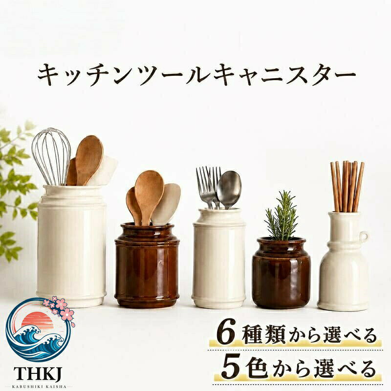キッチンツールキャニスター 北欧 キッ キッチン整理用品 調理小道具立て 豊富な品揃え ブラック グレー オフホワイト コーヒー ブラウン XL L M S 箸立て mini