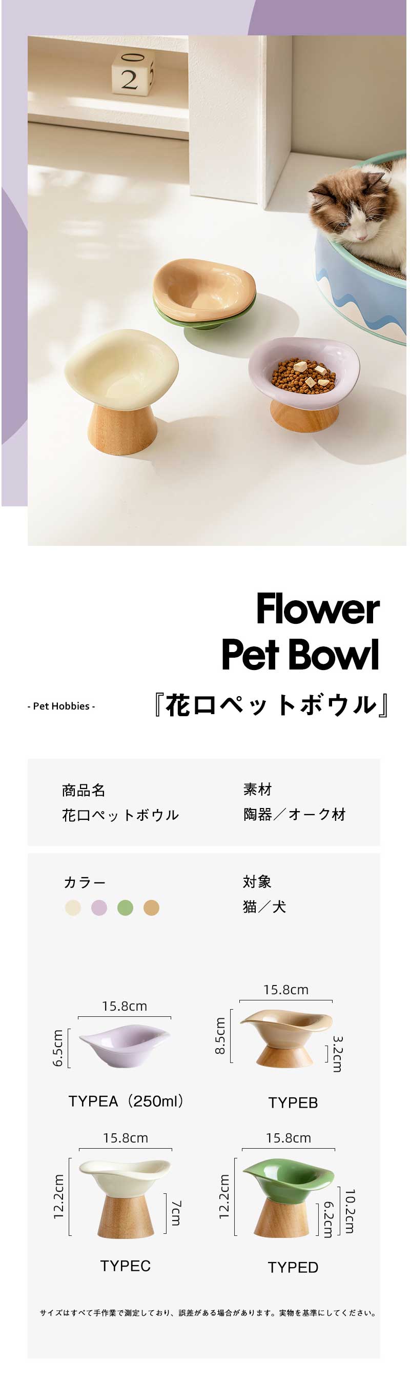 イエネコ いえねこ 食べこぼし 早食い 吐き戻し 水飲み器 セラミック ペットボウル...