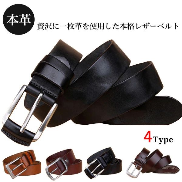 [素材]本革(一枚革)[サイズ]Aタイプ ベルトの長さ105-130cm 幅3.8cmBタイプ ベルトの長さ110-125cm 幅3.6cmCタイプ ベルトの長さ105-125cm 幅3.7cmDタイプ ベルトの長さ110-125cm 幅3.6cm※生産時の都合上、長さにばらつきがあります。長さを指定することはできませんので予めご了承くださいませ。[備考]製造時期や入荷のタイミングによりベルト、バックルの形状や色が異なる場合がございます。あらかじめご了承くださいませ。天然の素材を使用しておりますため個体差がある場合がございます。色むらや多少の傷等が見られるかと思います。そのようなご理由での交換、返品等はお受けできません。予めご了承くださいませ。購入時期により若干デザインが異なる場合がございます。そのようなご理由でのご返品・交換はお受けしておりません。ベルト メンズ 本革 カジュアル 大き ベルト サスペンダー メンズベルト 続々入荷中 Aタイプ ブラック Aタイプ ブラウン Aタイプ コーヒー Bタイプ ブラック Bタイプ コーヒー Bタイプ イエロー Bタイプ ダークブラウン Bタイプ ブラウン Cタイプ コーヒー Cタイプ イエロー Cタイプ ブラック Cタイプ ブラウン Dタイプ ライトブラウン Dタイプ ブラック Dタイプ コーヒー Dタイプ ブラウン