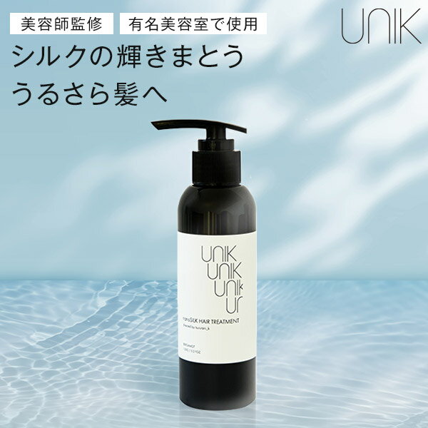 アウトバス・トラベルキット(ナノシルクヘアミスト・ミルク・オイル)