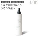 UNIK ナノシルク ヘアミスト(200ml) 日本製 シルクナノファイバー シルク由来 シリコンフリー 摩擦レス うねり くせ毛 ダメージケア 乾燥 広がり ...