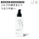 UNIK ナノシルク ヘアオイル(100ml)日本製 シルクナノファイバー シルク由来 シリコンフリー 摩擦レス うねり くせ毛 ダメージケア 乾燥 広がり パサつき 保湿 潤い うるおい しなやか 洗い流さない アウトバス 艶 髪 正規品保証 送料無料 美髪 髪質改善 美容室専売
