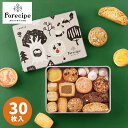 お中元 2025 Forecipe ちいさな森のクッキーM ギフトセット スイーツギフト 詰め合わせ 洋菓子 缶 食べ物 結婚内祝い 誕生日 出産内祝い 結婚祝い 出産祝い 引き出物 御祝 お返し 香典返し 快気祝い お供え プレゼント 敬老の日 残暑見舞い