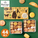 お中元 2025 Forecipe ちいさな森のクッキーL ギフトセット スイーツギフト 詰め合わせ 洋菓子 缶 食べ物 結婚内祝い 誕生日 出産内祝い 結婚祝い 出産祝い 引き出物 御祝 お返し 香典返し 快気祝い お供え プレゼント 御中元 初盆 残暑見舞い