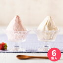 完熟いちごジェラート KJ-IJ6【送料無料】【メーカー直送】 ギフトセット☆食べ物 お取り寄せグルメ 誕生日 出産内祝い 結婚内祝い 結婚祝い 引き出物 お祝い お返し 快気祝い プレゼント