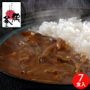 れすとらん100年民家 「黒釜」のきのこと近江牛カレー 7食セット OGK-7G【送料無料】【メーカー直送】 ギフトセット☆食べ物 お取り寄せグルメ 誕生日 出産内祝い 結婚内祝い 結婚祝い 引き出物 お祝い お返し 快気祝い プレゼント