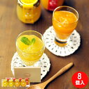 伊藤農園 フルーツ寒天ジュレ JB-8【送料無料】【メーカー直送】 ギフトセット☆食べ物 お取り寄せグルメ 誕生日 出産内祝い 結婚内祝い 結婚祝い 引き出物 お祝い お返し 快気祝い プレゼント