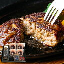 奈良・シェルブルー ステーキ屋さんの特選牛生ハンバーグとローストビーフ THR-H4R1【送料無料】直送 ハンバーグ ローストビーフ お取り寄せグルメ 誕生日 出産内祝い 結婚内祝い 結婚祝い 引き出物 お祝い お返し 快気祝い プレゼント 敬老の日