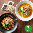 京都 楽仙樓 京の黒酢麺と担々麺 RTA-025【送料無料】【メーカー直送】 ギフトセット☆食べ物 お取り寄せグルメ 誕生日 出産内祝い 結婚内祝い 結婚祝い 引き出物 お祝い お返し 快気祝い プレゼント 敬老の日