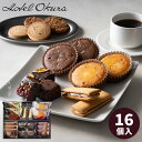 お中元 ホテルオークラ スイーツギフト 16個 ギフトセット スイーツ 詰め合わせ 洋菓子 個包装 小分け 食べ物結婚内祝い 誕生日 出産内祝い 結婚祝い 出産祝い 引き出物 御祝 お返し 香典返し 快気祝い プレゼント 敬老の日 残暑見舞い