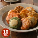 むらてん Bits 10種セット B-1 【送料無料】【メーカー直送】 ギフトセット☆食べ物 お取り寄せグルメ 誕生日 出産内祝い 結婚内祝い 結婚祝い 引き出物 お祝い お返し 快気祝い プレゼント 敬老の日