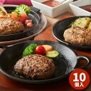 銘柄ハンバーグ食べ比べセット MGHB10-80MASP 【送料無料】【メーカー直送】 ギフトセット☆食べ物 お取り寄せグルメ 誕生日 出産内祝い 結婚内祝い 結婚祝い 引き出物 お祝い お返し 快気祝い プレゼント 敬老の日