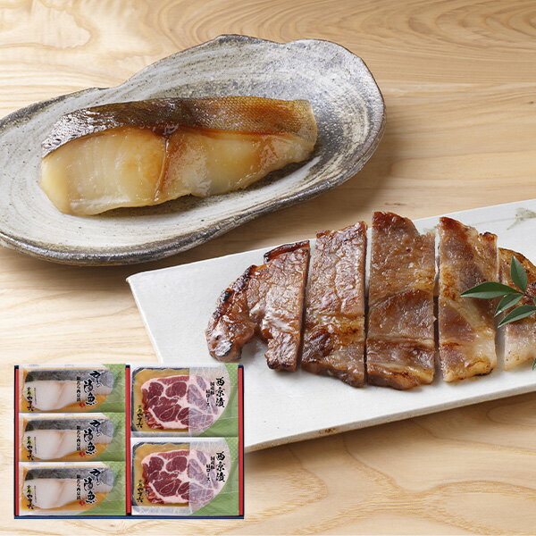 京都やま六 西京漬詰合せ［銀だら・豚肩ロース］GB5【送料無料】【メーカー直送】ギフトセット☆食べ物 お取り寄せグルメ 誕生日 出産内祝い 結婚内祝い 結婚祝い 引き出物 お祝い お返し 快気祝い プレゼント お歳暮 冬ギフト