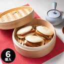 こじま 角煮まん 6個 M-6【送料無料】【メーカー直送】ギフトセット☆食べ物 お取り寄せグルメ 誕生日 出産内祝い 結婚内祝い 結婚祝い 引き出物 お祝い お返し 快気祝い プレゼント