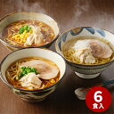 栃木・日光食品 日光ゆばらーめんセット NYR-06 【送料無料】【メーカー直送】 ギフトセット☆食べ物 お取り寄せグルメ 誕生日 出産内祝い 結婚内祝い 結婚祝い 引き出物 お祝い お返し 快気祝い プレゼント