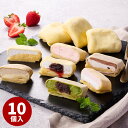 和田又 7種の手包みもちっとクレープ 10個 WMA-01A 【送料無料】【メーカー直送】 ギフトセット☆食べ物 お取り寄せグルメ 誕生日 出産内祝い 結婚内祝い 結婚祝い 引き出物 お祝い お返し 快気祝い プレゼント 敬老の日