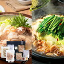 博多華味鳥 水たき・もつ鍋食べ比べセット HSM-E1【送料無料】【メーカー直送】 ギフトセット☆食べ物 お取り寄せグルメ 誕生日 出産内祝い 結婚内祝い 結婚...