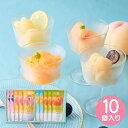 ホシフルーツ フルーツパーラーの凍らせて食べるシャーベット 彩果しずく 10袋 HFW-02B【送料無料】【メーカー直送】 ギフトセット☆食べ物 お取り寄せグル...