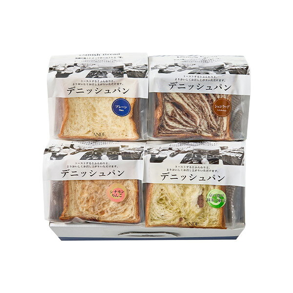 ANDE 贅沢デニッシュセット ADG-01【送料無料】【メーカー直送】 ギフトセット☆食...