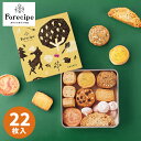 チョコ 2025 Forecipe ちいさな森のクッキーS ギフトセット スイーツギフト 詰め合わせ 洋菓子 缶 食べ物 結婚内祝い 誕生日 出産内祝い 結婚祝...