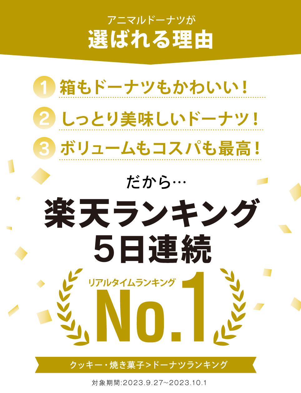【 5日連続！楽天1位 】アニマルドーナツ12個入 ANM-30【あす楽】 動物 出産内祝い ギフトセット お菓子 洋菓子 個包装 小分け 結婚内祝い ギフト 結婚祝い 出産祝い お祝い お返し プレゼント かわいい ギフト お菓子 冬ギフト バレンタイン