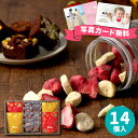 ホシフルーツ 果実とショコラ 14個 HFKC-003チョコレート チョコ ギフトセット☆スイーツギフト 食べ物 洋菓子 詰め合わせ 誕生日 出産内祝い 結婚内祝い 出産祝い 結婚祝い 引き出物 御祝 お返し 快気祝い プレゼント 母の日