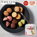 銀座千疋屋 クッキー 銀座千疋屋 銀座フルーツクッキー詰合せ PGA-001【送料無料】 ギフトセット☆スイーツギフト 食べ物 洋菓子 詰め合わせ 誕生日 出産内祝い 結婚内祝い 出産祝い 結婚祝い 引き出物 お祝い お返し 香典返し 快気祝い プレゼント 母の日