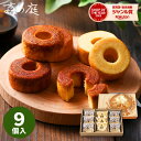 内祝い スイーツ お菓子 森の庭 焦がしキャラメルがしみ込んだバーム詰合せ 9個 バウムクーヘン ギフト セット 食べ物 洋菓子 詰め合わせ 誕生日 出産内祝い...