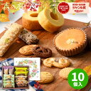 森の庭 森の焼き菓子 フラワーリース 10個 スイーツ バウムクーヘン フィナンシェ ギフトセット お菓子 食べ物 洋菓子 詰め合わせ 誕生日 出産内祝い 結婚...