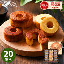 内祝い スイーツ お菓子 森の庭 焦がしキャラメルがしみ込んだバーム詰合せ 20個 バウムクーヘン ギフト セット 洋菓子 詰め合わせ 誕生日 人気 出産内祝い...