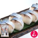 唐津絵巻 さば寿司セット Y-SB【送料無料】【メーカー直送】 ギフトセット☆食べ物 お取り寄せグルメ 誕生日 出産内祝い 結婚内祝い 結婚祝い 引き出物 お祝...