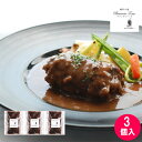 ブラッセリ-トモ 黒毛和牛煮込みハンバーグ マルサラ風味 8039036【送料無料】【メーカー直送】 ハンバーグ 食べ物 お取り寄せグルメ 誕生日 出産内祝い 結婚内祝い 結婚祝い 引き出物 お祝い お返し 快気祝い プレゼント