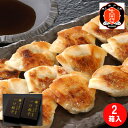 南京町 大同行謹製 一口餃子2折セット DHI-35G【送料無料】【メーカー直送】 ギフトセット☆食べ物 お取り寄せグルメ 誕生日 出産内祝い 結婚内祝い 結婚...