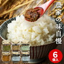 小川の庄 農家の味自慢詰合せBNAJ-6 ギフトセット☆食べ物 お取り寄せグルメ 誕生日 出産内祝い 結婚内祝い 結婚祝い 引き出物 お祝い お返し 快気祝い プレゼント 母の日