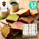 お中元 ホシフルーツ 果実のしっとりパウンドケーキ 12個 ギフトセット スイーツギフト パウンドケーキ 詰め合わせ お菓子 洋菓子 個包装 小分け 食べ物 結婚内祝い 出産内祝い 結婚祝い 出産祝い 引き出物 お祝い お返し 快気祝い プレゼント 御中元 初盆
