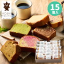 お中元 ホシフルーツ 果実のしっとりパウンドケーキ 15個 ギフトセット スイーツギフト パウンドケーキ 詰め合わせ お菓子 洋菓子 個包装 小分け 食べ物 結婚内祝い 出産内祝い 結婚祝い 出産祝い 引き出物 お祝い お返し 快気祝い プレゼント 御中元 初盆