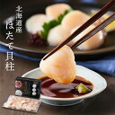 北海道産ほたて貝柱HNK050【送料無料】【メーカー直送】 ギフトセット☆食べ物 お取り寄せグルメ 誕生日 出産内祝い 結婚内祝い 結婚祝い 引き出物 お祝い ...