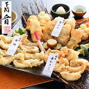 「下関 音」国産 海鮮天ぷら三種 OT-184【送料無料】【メーカー直送】 真ふく 甘鯛 かさご 食べ物 お取り寄せグルメ 誕生日 出産内祝い 結婚内祝い 結婚...